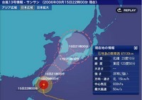 台風13号サンサンの最新情報4～Weathernewsより～ 2006/09/15 23:14:54