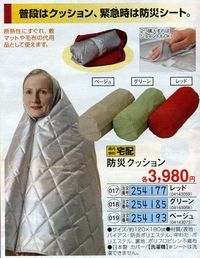 顔なしおばさん！発見 2006/09/01 11:19:14