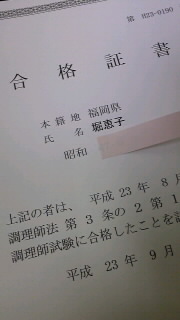 結果報告☆