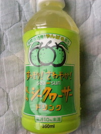 勝山シークヮーサードリンク