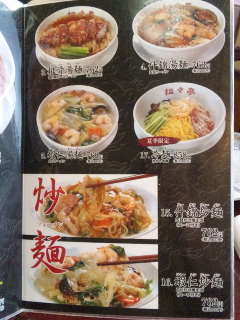 担々亭 大山店