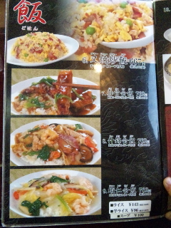 担々亭 大山店