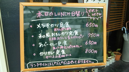 我那覇豚肉店（ランチ）