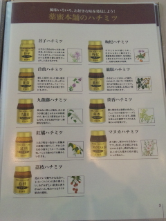 薬蜜本舗 沖縄プラザハウス店