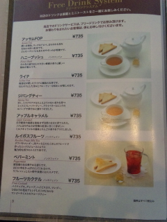 薬蜜本舗 沖縄プラザハウス店