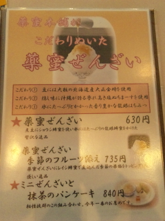 薬蜜本舗 沖縄プラザハウス店