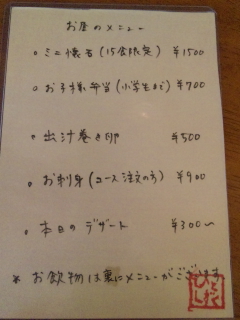 旬肴 ひとしずく（ランチ）