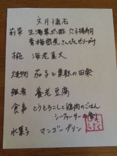 旬肴 ひとしずく（ランチ）