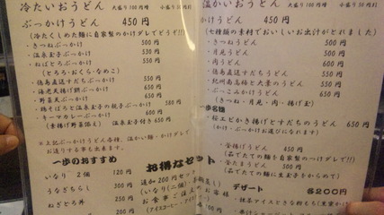 一歩（ランチ）