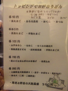 一歩（ランチ）