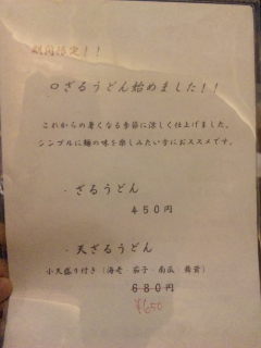 一歩（ランチ）