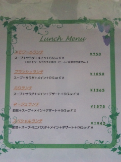 ラ・ミロワール KADENA（ランチ）