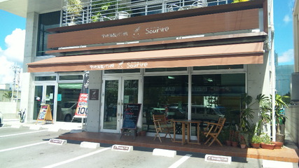 宇地泊製パン所 sourire