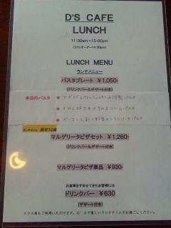 D’S CAFE（ランチ）