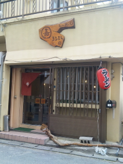 らーめん まる嘉