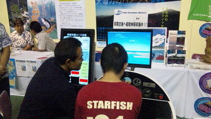 第34回 沖縄の産業まつり
