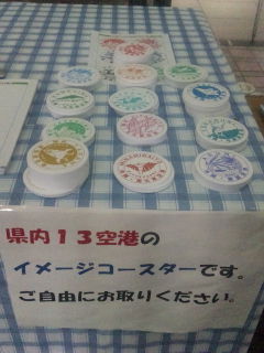 第７回 沖縄の空港展