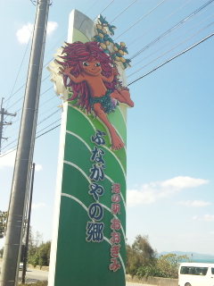 農山漁村食堂