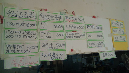 農山漁村食堂