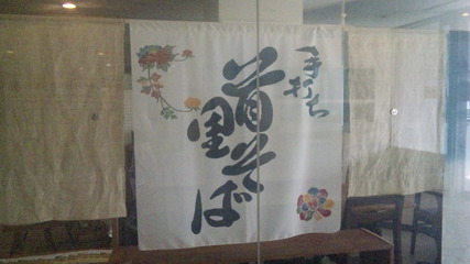 首里そば 県庁店