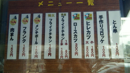 とんかつ 我那とん