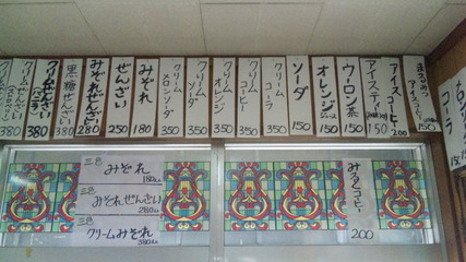 まるみつ冷やし物専門店