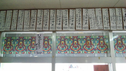 まるみつ冷やし物専門店