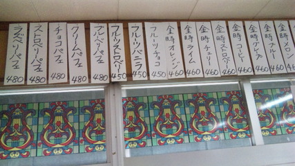 まるみつ冷やし物専門店