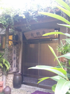 琉球会席 月桃庵（ランチ）