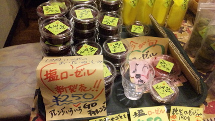 峠の茶屋・笑福家
