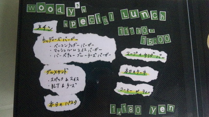 Woodys INTERNATIONAL DELI-CAFE ＆ GRILL（ランチ）