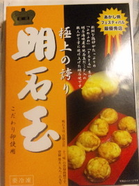 明石玉