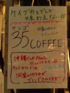 CAVE CAFE