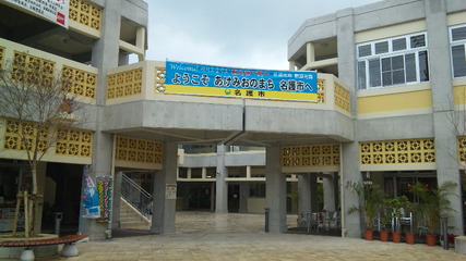 名護市営市場