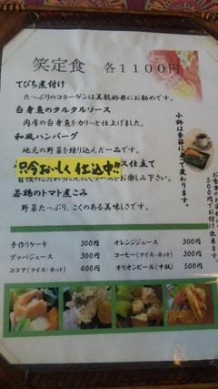 お食事処 峠の茶屋（ランチ）