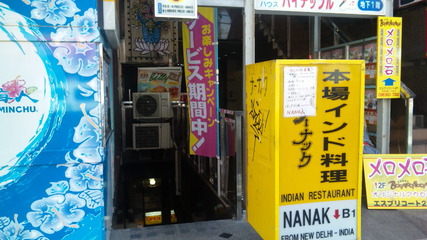 NANAK 沖縄店（ランチ）