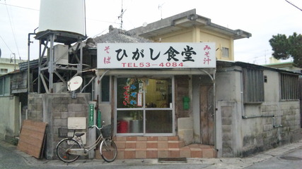 ひがし食堂