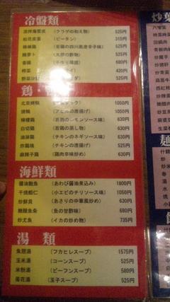 青島