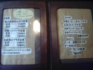 カフェ 七色の風