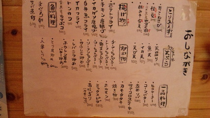 天ぷら・酒処 のべ天 ２号店