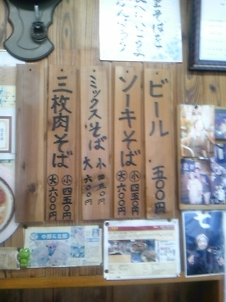 八重食堂