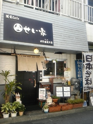 日本そば工房 せい家