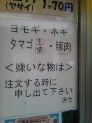若狭パーラー