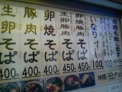 若狭パーラー