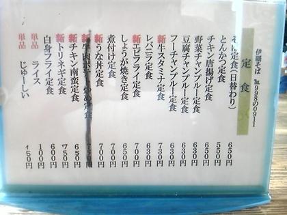 伊覇そば