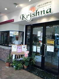 本場インド料理の店 Krishna（ランチ）