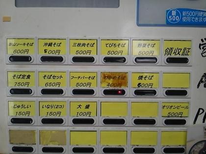 新山そば