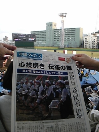 第4７回 青年ふるさとエイサー祭り