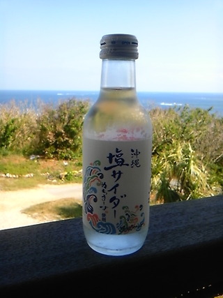 観光製塩ファクトリー ぬちうなー
