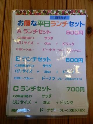 えびすカレー 首里駅前店